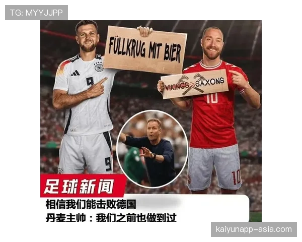 德国队E组赛程是否占优？